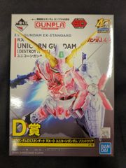 BANDAI SPIRITS 이치 반 쿠지 기동 전사 건담 건프라 40 주년 D상 SD 건담 EX 스탠다드 RX-0 유니콘 건담 솔리드 클리어