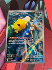 ポケモンカード　カスミのコダック　ar