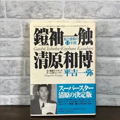 2024年最新】清原和博の人気アイテム - メルカリ