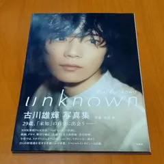 古川雄輝　サイン入りチェキ 劇場版 ねこ物件』古川雄輝 インタビュー記念“直筆サイン入り