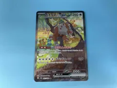 ガチグマアカツキex(091/066) SAR ポケモンカードゲーム　無色タイプ