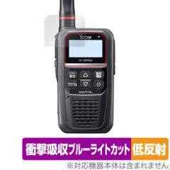 2025年最新】icom dprの人気アイテム - メルカリ