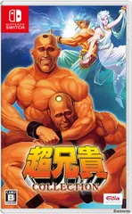 在庫あり【新品】【NS】超兄貴COLLECTION