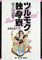 2026年最新】窪之内英策の人気アイテム - メルカリ