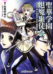 2025年最新】真 女神転生TRPG 魔都東京200Xの人気アイテム