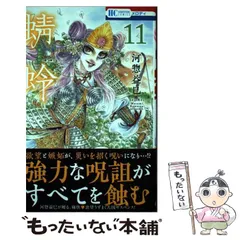 2025年最新】河惣益巳 蜻蛉の人気アイテム - メルカリ