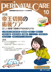 OGS NOW basic いきなり帝王切開術 3巻 いきなり帝王切開術−局所解剖を熟知し,コツを盗もう (OGS NOW