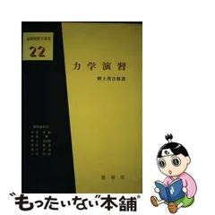 2024年最新】野上茂吉郎の人気アイテム - メルカリ