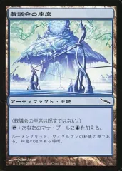 ミラディン 教議会の座席 foil 英語 未使用 2025年最新】教議会の座席の人気アイテム - メルカリ