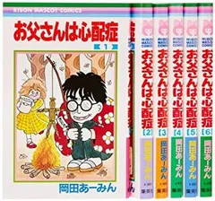 2025年最新】お父さんは心配症 グッズの人気アイテム - メルカリ
