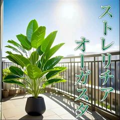 フェイクグリーン バナナの葉 18枚✿ 高さ86cm ❤人工観葉植物❤鉢無し