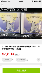 ハープ楽譜、CD○本指で奏でるシリーズ - メルカリShops