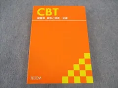 2025年最新】TECOM CBTの人気アイテム - メルカリ