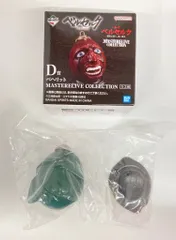 2025年最新】ベルセルク ベヘリット 緑の人気アイテム - メルカリ