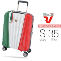 RONCATO ロンカート PREMIUM ZSL トリコローレ スーツケース Sサイズ 機内持ち込み キャリーケース メンズ 旅行 出張 ポリカーボネート ハード ファスナータイプ イタリア製 縦型 TSAロック 4輪 軽量 ブランド 5463
