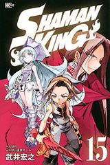 SHAMAN KING(15) (매거진 엣지 KC)
