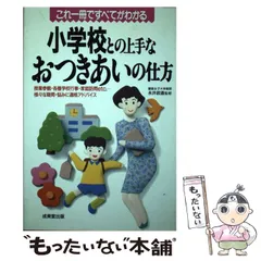 なんでも世界地図 (なんでも・なるほど・おもしろブック 7) 永井