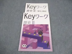2025年最新】keyワーク 社会の人気アイテム - メルカリ