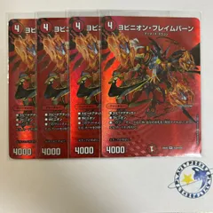 ヨビニオン・マルル2枚 ヨビニオンマルル 通常2枚 2枚組】ヨビニオン・マルル [DM24RP3