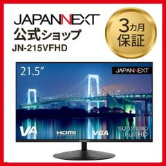 JAPANNEXT ジャパンネクスト 21.5インチ フルHD  (1920x1080)   液晶ディスプレイ  液晶モニター  JN-215VFHD HDMI VGA　4589511166239lo
