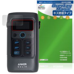 Anker Solix C200 DC Portable Power Station 保護フィルム OverLay Magic for アンカー ポータブル電源 傷修復 耐指紋 指紋防止