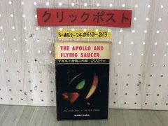 死後の世界の不思議　魔雲の彼方のものがたり　平野威馬雄 Amazon.co.jp: 死後の世界の不思議 : 平野威馬雄: Japanese Books