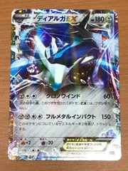 2025年最新】ディアルガex psa10の人気アイテム - メルカリ