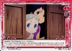 【中古】プレシャスメモリーズ 01-102a[PR]：かくれんぼ