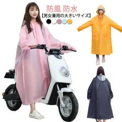 レインコート 自転車 リュック対応 2層透明サンシェード 2タイプ レディース メンズ レインポンチョ 大きいサイズ ロング丈 アウトドア キャンプ 防災 バイク 野外フェス ランドセル対応 ポケット#amyz4512