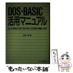 2024年最新】N88 日本語BASICの人気アイテム - メルカリ