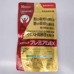 富士フイルム メタバリア プレミアムEX 30日分 240粒入