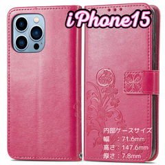 iPhone15 アイフォンアイホンケース 手帳型 ローズ おしゃれ エンボス加工 PUレザー カード収納 スタンド機能 360度保護