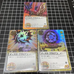 2025年最新】バベルガ・グラビドンの人気アイテム - メルカリ