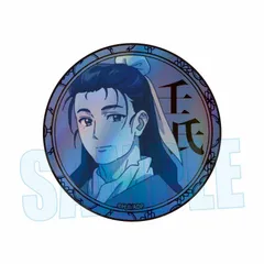 薬屋のひとりごと TSUTAYA ホログラム 缶バッジ 等身 壬氏 猫猫 Amazon.co.jp: 薬屋のひとりごと TSUTAYA ホログラム 缶バッジ