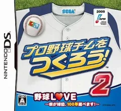 【中古】ニンテンドーDSソフト プロ野球チームをつくろう!2