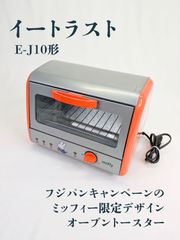 未使用 フジパン ミッフィー オーブントースター - メルカリ