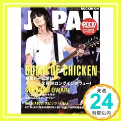 ROCKIN'ON JAPAN (ロッキング・オン・ジャパン) 2014年 10月号 [雑誌]_02
