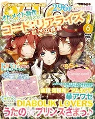 【中古】【非常に良い】B's-LOG (ビーズログ) 2014年 6月号 [雑誌]