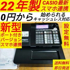 カシオレジスター　TE-300　フル設定無料　送料無料　人気機種　303308 カシオレジスター TE-300 フル設定無料 送料無料 人気機種