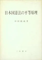 2024年最新】三和書房の人気アイテム - メルカリ