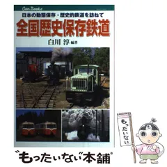 2024年最新】jtb 鉄道の人気アイテム - メルカリ