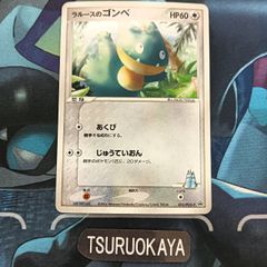 ポケモンカード Bランク ラルースのゴンベPROMO  025/PCG-P ポケモンセンタートウキョープロモ シングルカード ポケカ Pokemon ポケットモンスター