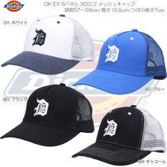 Dickies ディッキーズ DK EX 5パネル 3Dロゴ メッシュキャップ アウトドア タウン カジュアル UV対策 80973300