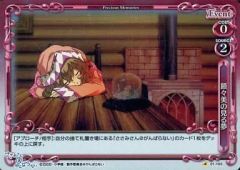 [중고] 프레셔스 메모리즈 01-100[C]:(홀로) 사슬들 아름다움의 보는 꿈