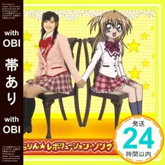 【帯あり】きらりん☆レボリューション ソング・セレクション(初回生産限定盤)(DVD付) [CD] TVサントラ、 月島きらり starring 久住小春(モーニング娘。)、 ℃-ute、 SHIPS、 中原杏、 すやまちえこ、 つんく、 meg r_07