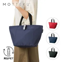 【全国送料無料】クルリト クーラーバッグ お弁当入れ トートバッグ MOTTERU モッテル [1302]