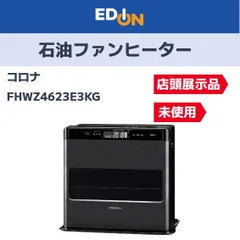 2025年最新】コロナ石油ファンヒーター fh-wzの人気アイテム