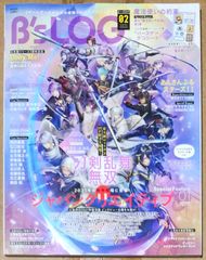 B's LOG　2022年2月号