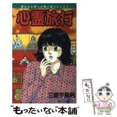 【中古】 猫魂/朝日ソノラマ/三原千恵利 三原千恵利 「猫魂」 初版！ - メルカリ