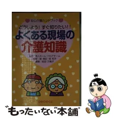 生理学の基礎知識/金芳堂/堀清記-www.solomonmusyimi.com